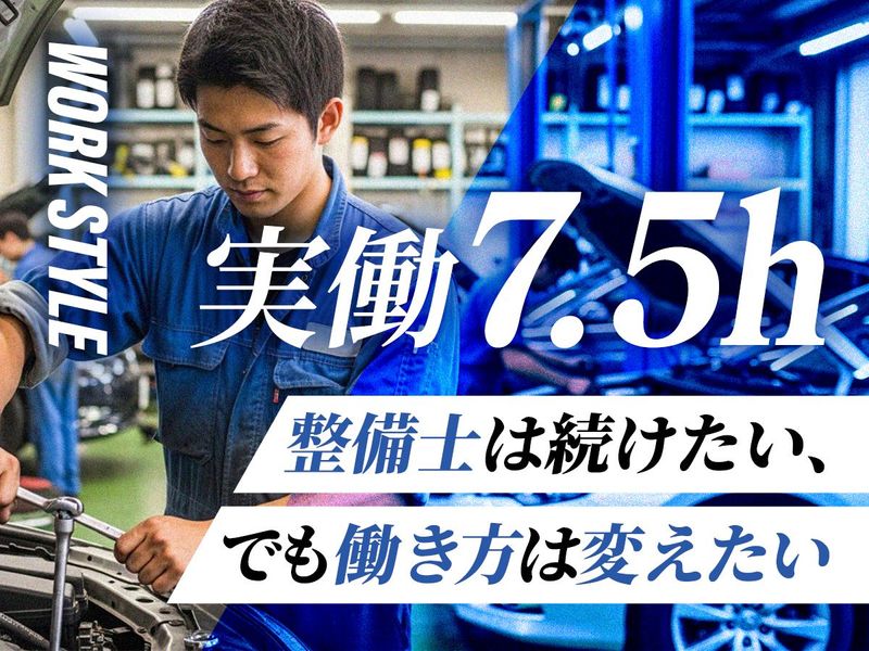 エーエム自動車工業株式会社の求人・転職情報