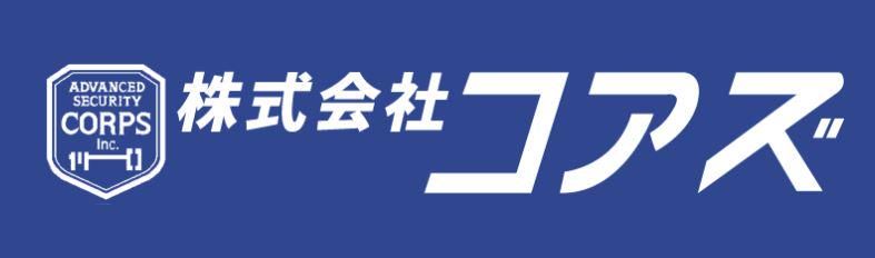 株式会社コアズ(警備現場:埼玉県上尾市のショッピングモール)の求人情報