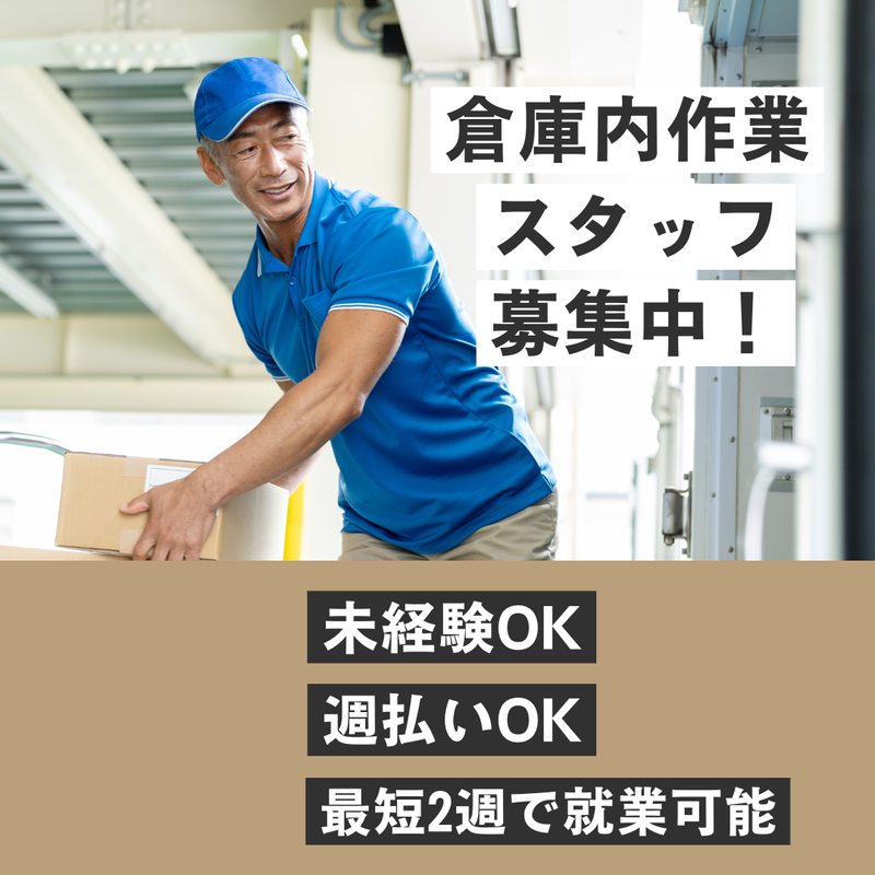 株式会社アイ・フロントのアルバイト・バイト求人情報-02