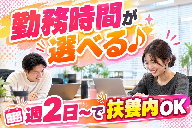 株式会社KIZUNA　なんば支店のアルバイト・バイト求人情報