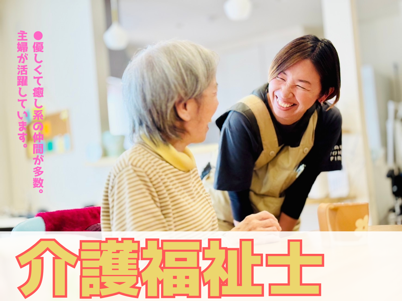 SSアソシエイト株式会社の求人・転職情報