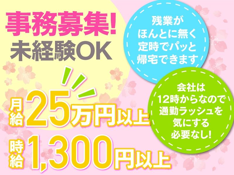 株式会社MANTENのアルバイト・バイト求人情報-02