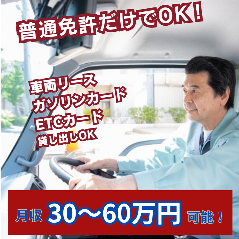 兵庫軽貨物株式会社