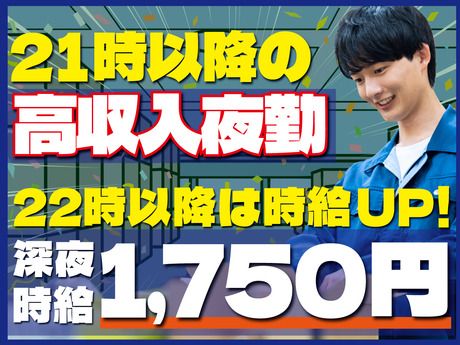 株式会社サークルフィールドのアルバイト・バイト求人情報-04