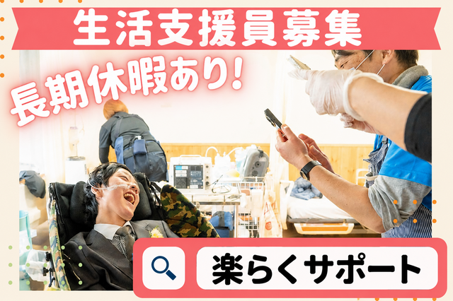 株式会社アイランドケア　楽らく療養通所プルーンベリーハウスの求人・転職情報
