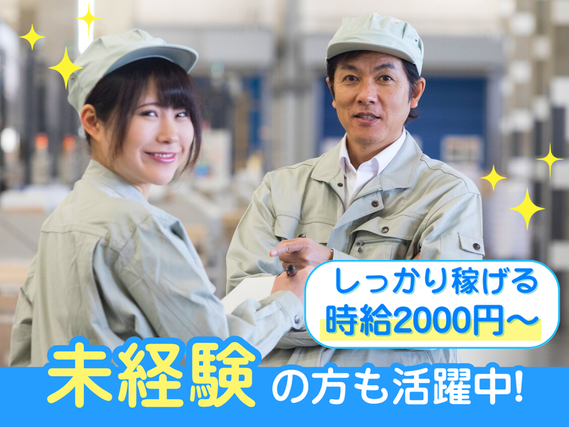 株式会社クロテックの求人・転職情報