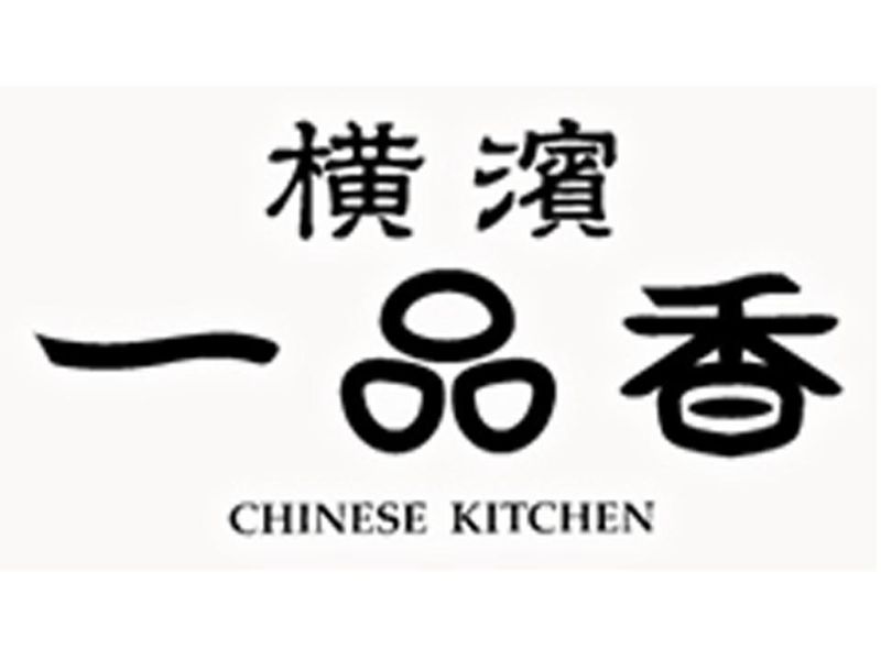 横濱一品香ジョイナス横浜店のアルバイト・バイト求人情報-01