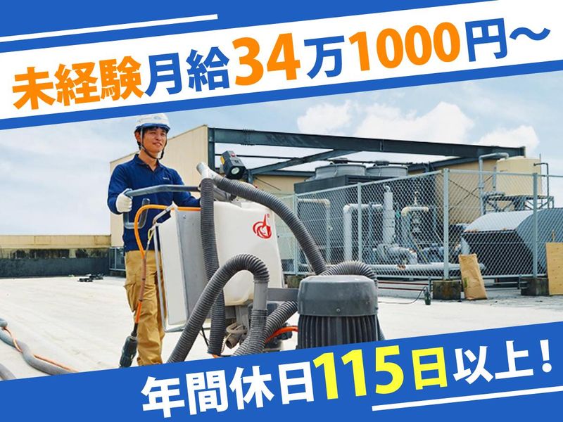 株式会社リアルの求人・転職情報