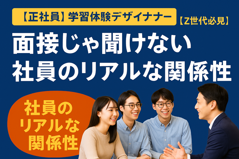 株式会社夢尊の求人・転職情報