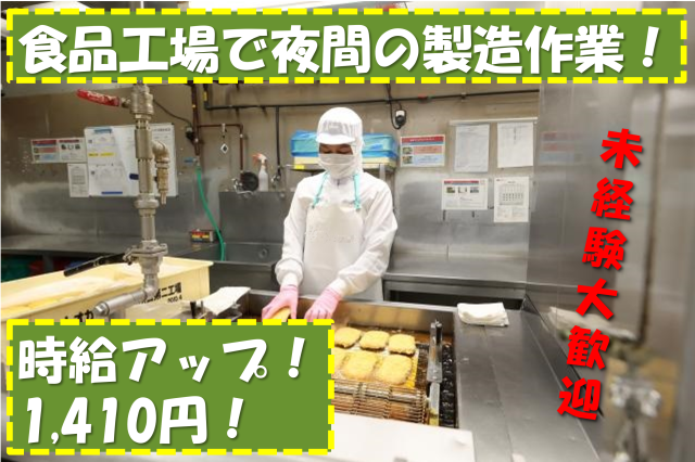 トオカツフーズ株式会社　川口工場