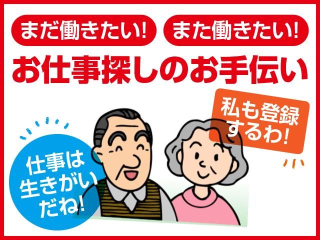 【はつ・らつ・コミュニティ久留米】[KU-002611]公益社団法人　福岡県高齢者能力活用センター