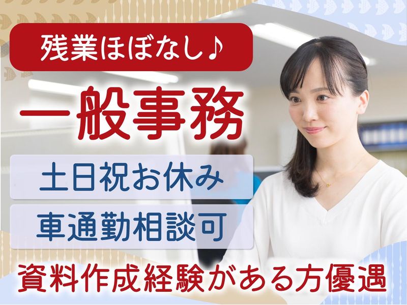 日本郵政コーポレートサービス(派遣先:青森県むつ市)の派遣求人情報