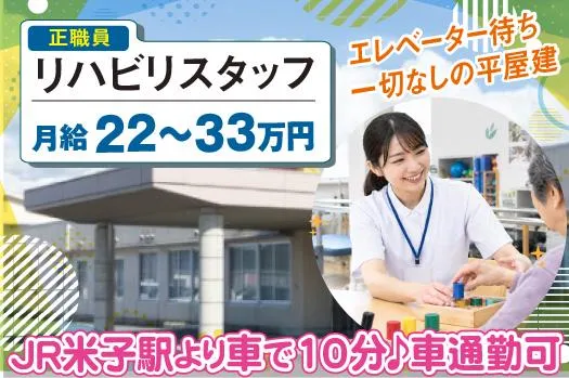 社会福祉法人 尚徳福祉会 <勤務地:鳥取県米子市榎原/介護老人保健施設アイアイ>のアルバイト・バイト求人情報