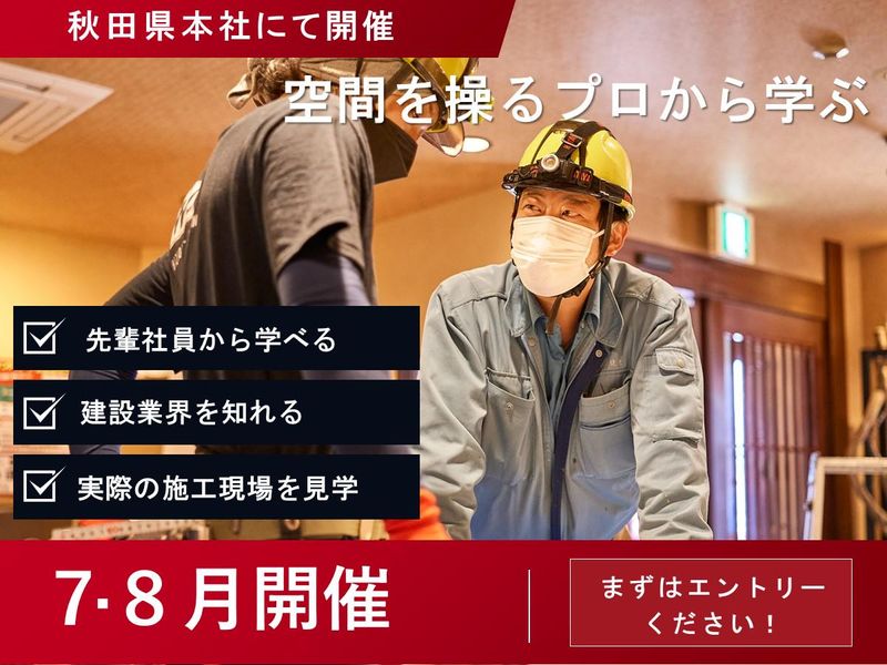 株式会社中央建装