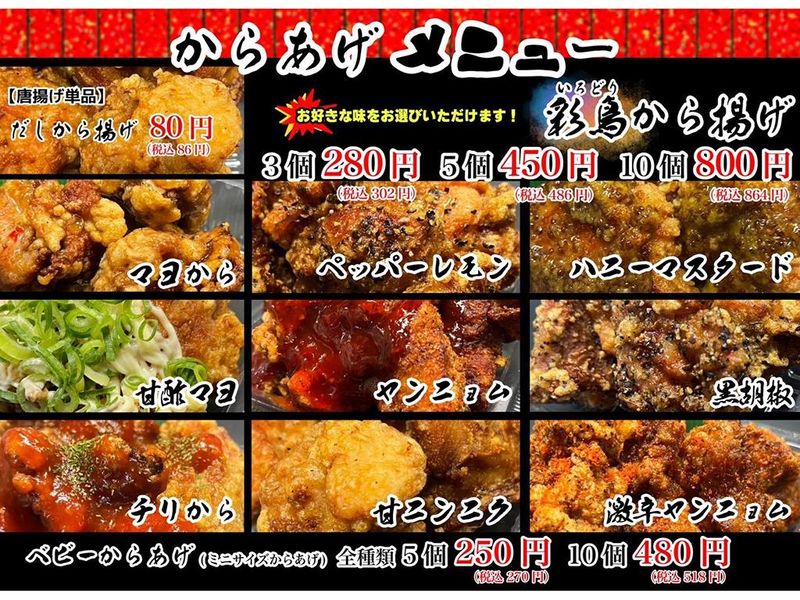 鳥の一のアルバイト・バイト求人情報-03