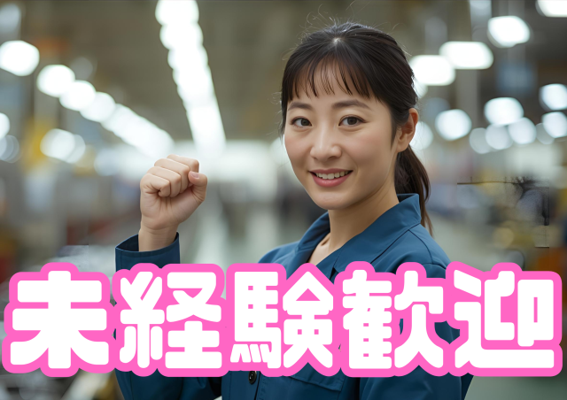 有限会社ユニテックのアルバイト・バイト求人情報-02