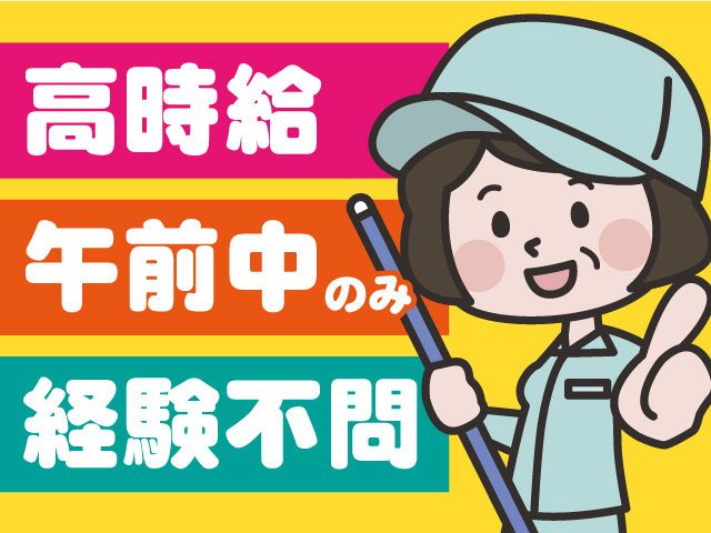 サンワ株式会社のアルバイト・バイト求人情報-01