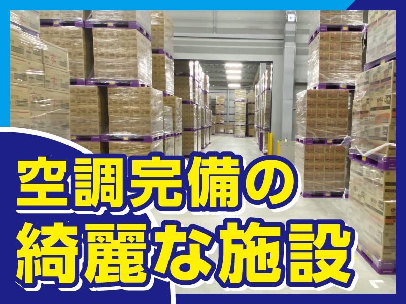 トランコムEX中日本株式会社 海津ロジスティクスセンターのアルバイト・バイト求人情報-05
