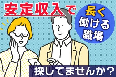 キャリアバンク株式会社の求人・転職情報