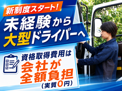 中央運輸株式会社の求人・転職情報