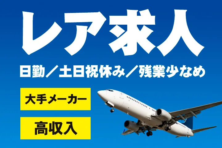 UTエージェント株式会社 関西第一CU・ 関西第二CU・関西第三CUのアルバイト・バイト求人情報