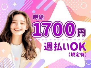 株式会社 ヒューマントラストのアルバイト・バイト求人情報-28