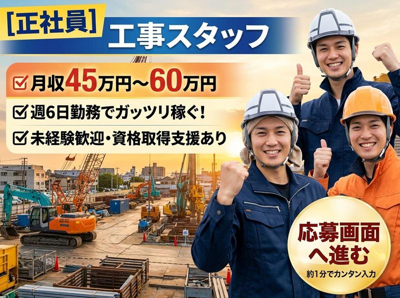 有限会社萩原土建の求人・転職情報