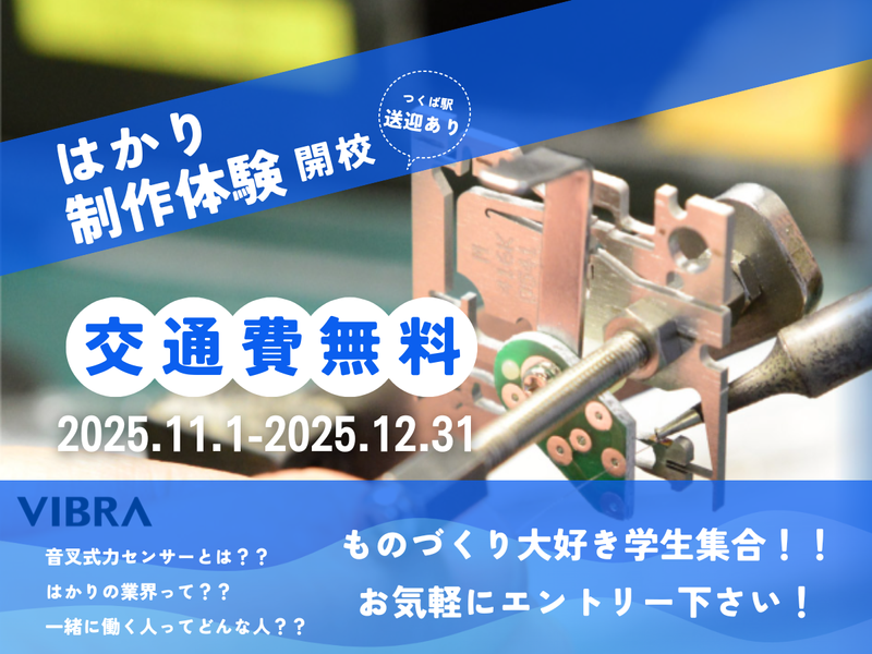 新光電子株式会社