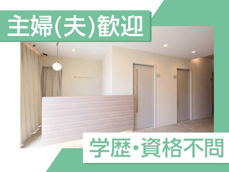 代官山ウィメンズクリニック<医療法人社団彩陽会>のアルバイト・バイト求人情報-05
