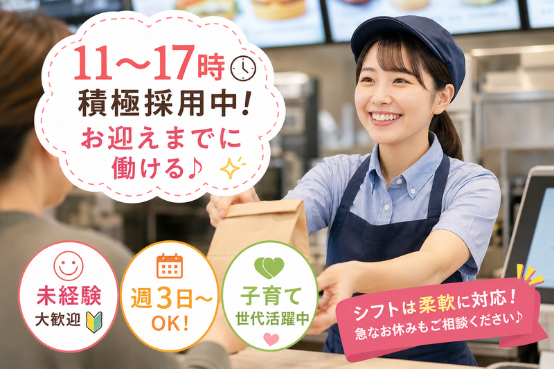 モスバーガー　千葉大学前店のアルバイト・バイト求人情報-02