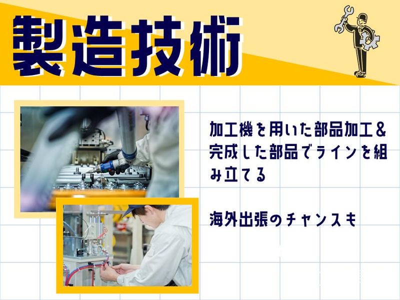 三洋機工株式会社