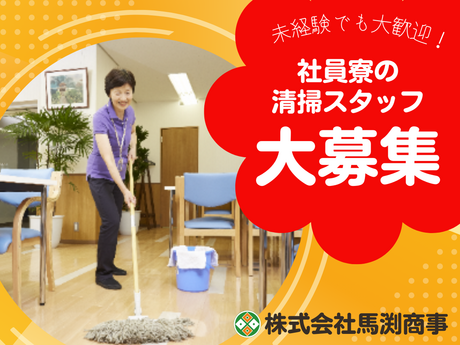 株式会社　馬渕商事の求人・転職情報