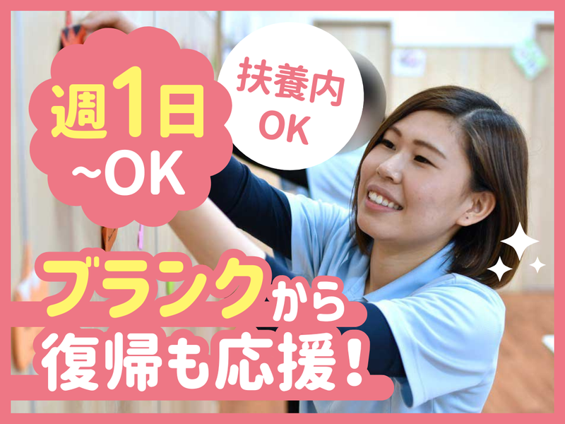 アプリ児童デイサービス八千代台　AHCグループ株式会社のアルバイト・バイト求人情報-02