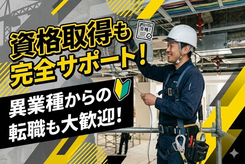 有限会社カツデンの求人・転職情報