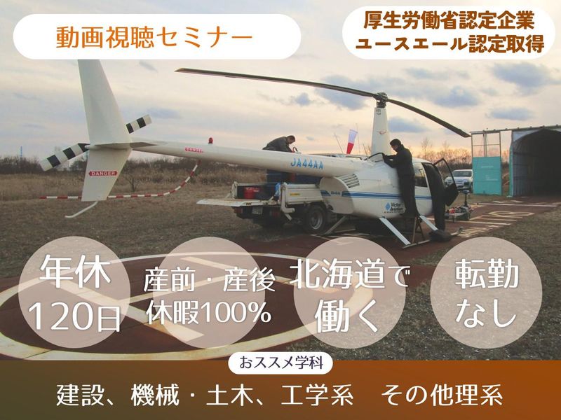 株式会社タナカコンサルタント