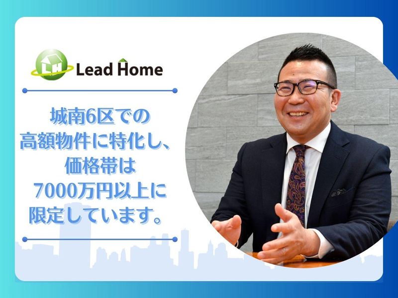 株式会社リードホームのアルバイト・バイト求人情報-03