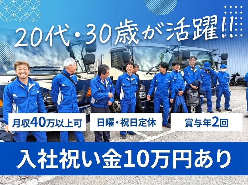 東洋商事株式会社の求人・転職情報