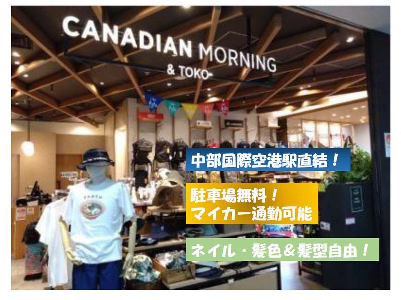 TTC株式会社　CANADIAN MORNING & TOKOの求人情報