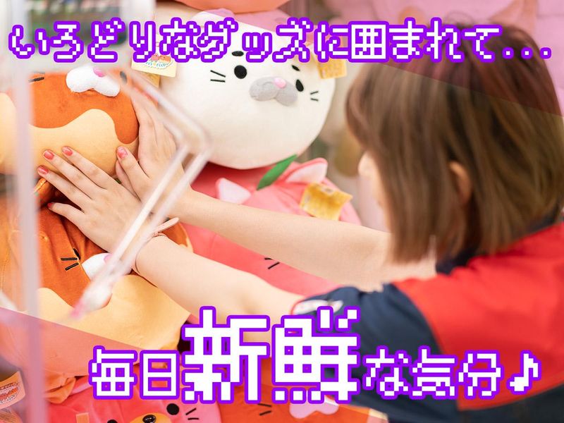 タイトーステーション 上野御徒町店の求人2