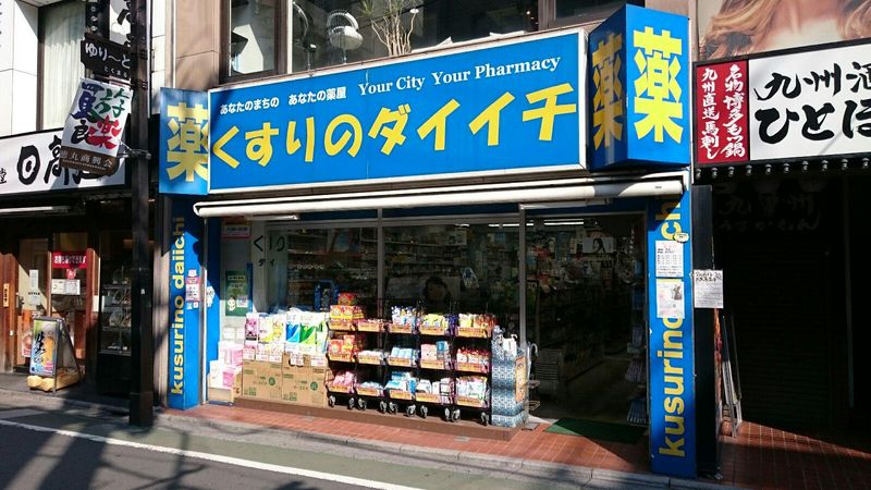 くすりのダイイチ東武練馬店のアルバイト・バイト求人情報-02