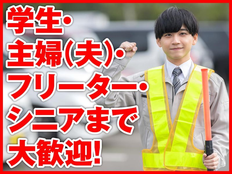 会員制大型倉庫店　(株式会社コアズ)のアルバイト・バイト求人情報-02