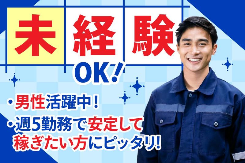 ダイサン株式会社の派遣求人情報