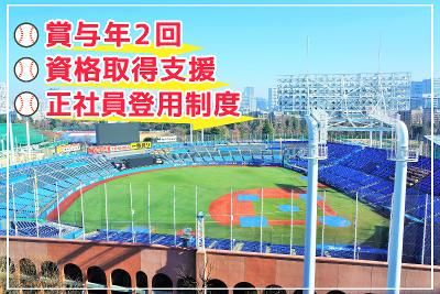 明治神宮野球場