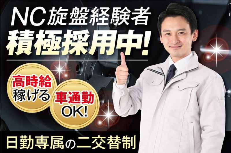 株式会社ケイエムシー/堺市西区石津西町/60koniのアルバイト・バイト求人情報-44