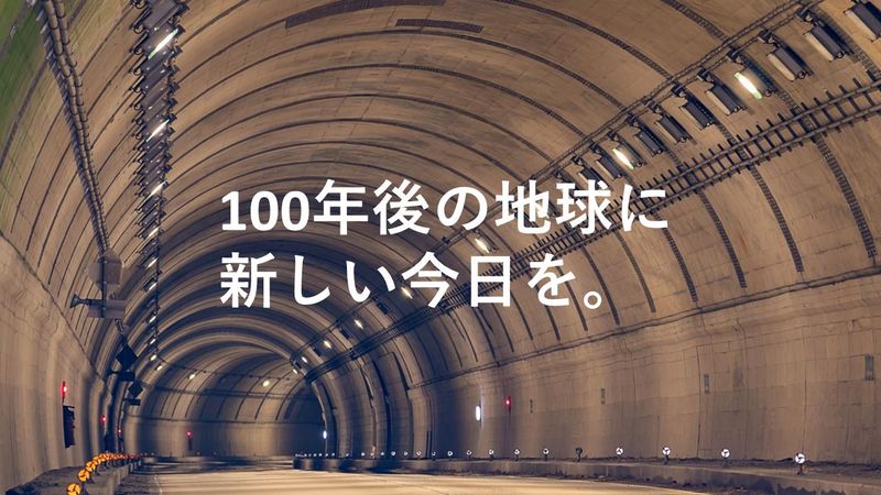 タキロンシーアイ株式会社