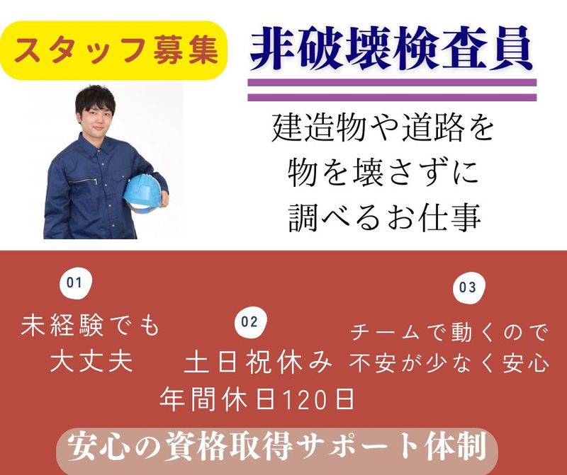 理工サービス株式会社の求人・転職情報