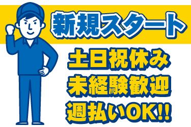 株式会社JPスタッフ