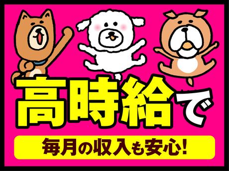 株式会社ビートの求人情報