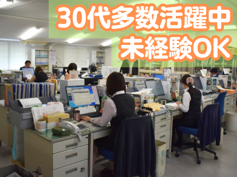 丸昌化学工業株式会社の求人・転職情報