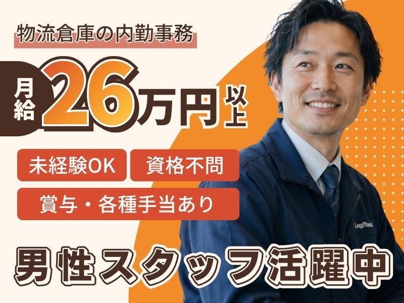 名古屋千里運輸株式会社の求人・転職情報
